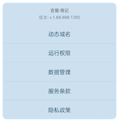 设置菜单