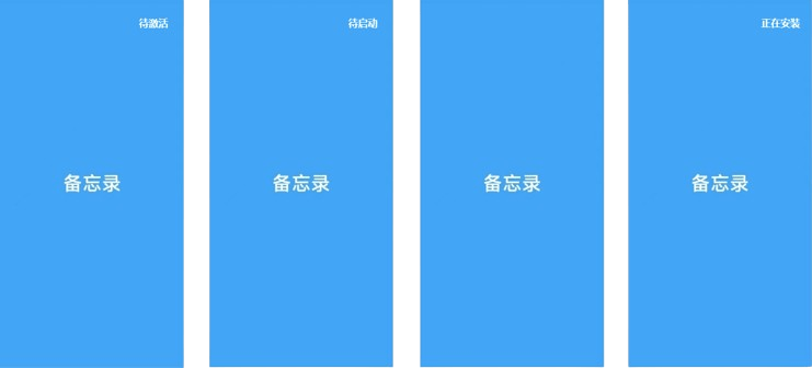 状态